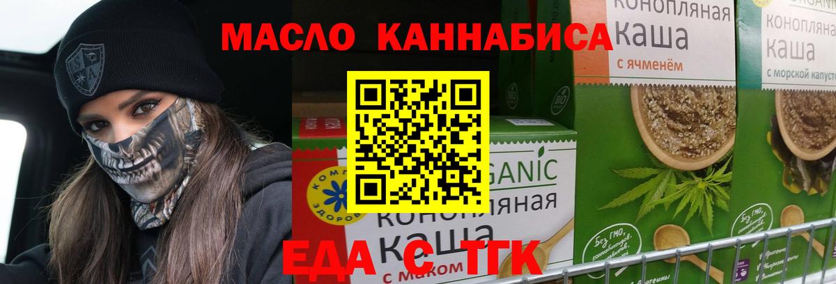 Белово  Печенье с ТГК марихуана  Вход с VPN 