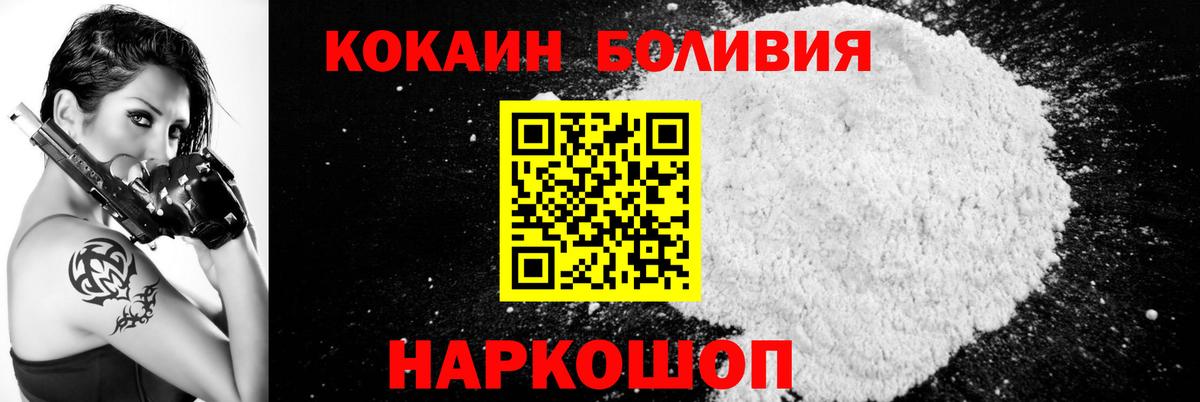 COCAIN  Вход с VPN  КОКАИН 97%  Белово  Кокаин 99% 