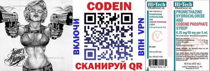купить наркоту  Белово  Codein Purple Drank 