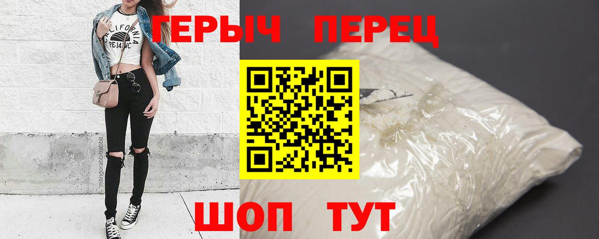 Белово  ГЕРОИН VHQ  Вход с VPN 