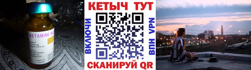 Кетамин ketamine  Белово 