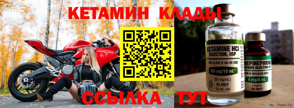 КЕТАМИН ketamine  Вход с VPN  Белово  Кетамин ketamine 