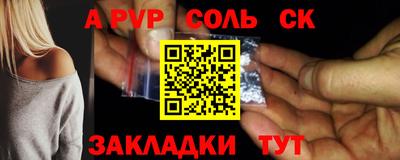 ALPHA-PVP Берёзовский