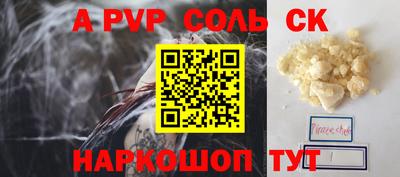 ALPHA-PVP Берёзовский