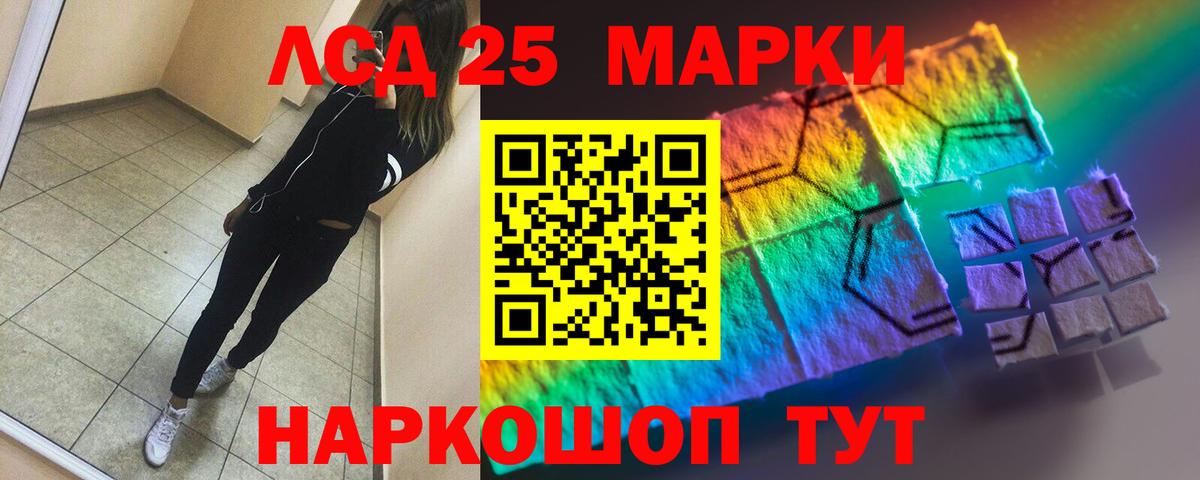 Белово  LSD-25 экстази ecstasy  ЛСД экстази  LSD-25 экстази кислота  Вход с VPN 