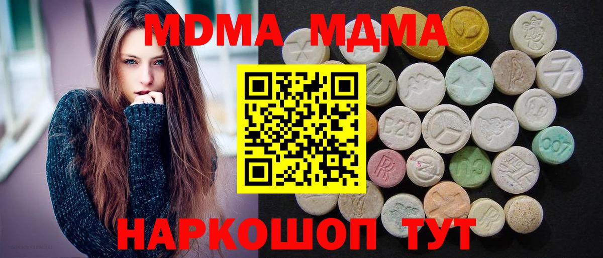 MDMA VHQ  MDMA  Белово  МДМА crystal  Вход с VPN 