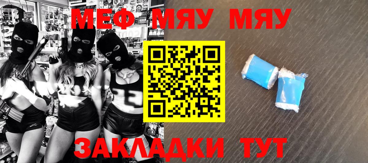 Мефедрон  МЕФ мяу мяу  Вход с VPN  Белово 