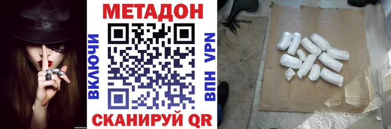 OMG онион  купить наркотики сайты  Белово  МЕТАДОН кристалл 
