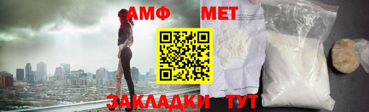 МЕТАМФЕТАМИН пудра Белово