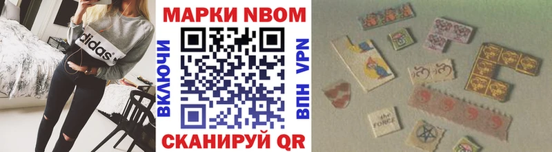 Марки 25I-NBOMe 1,5мг  Белово 
