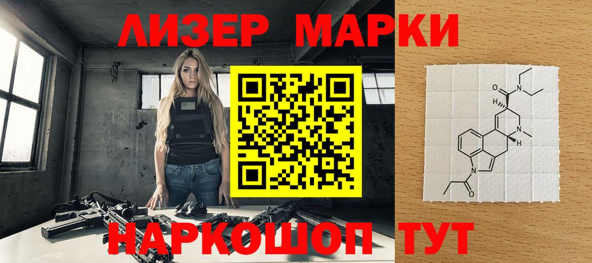 Марки NBOMe 1500мкг  Вход с VPN  Белово 