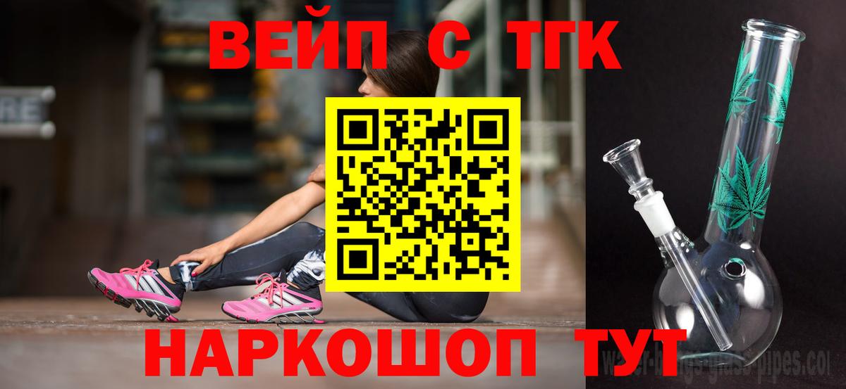 Дистиллят ТГК вейп  ТГК Wax  Белово  Вход с VPN 